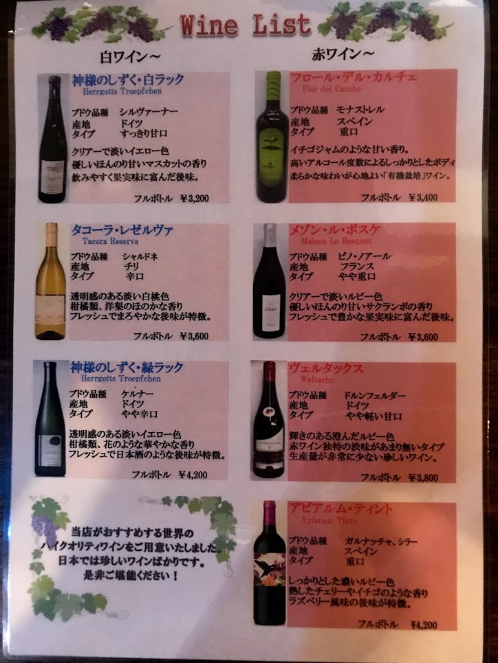 2019年　夏の冷酒