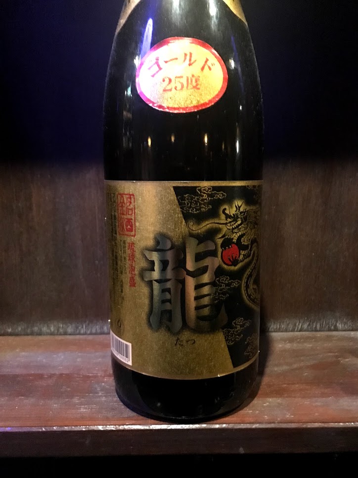 龍古酒ゴールド 530円