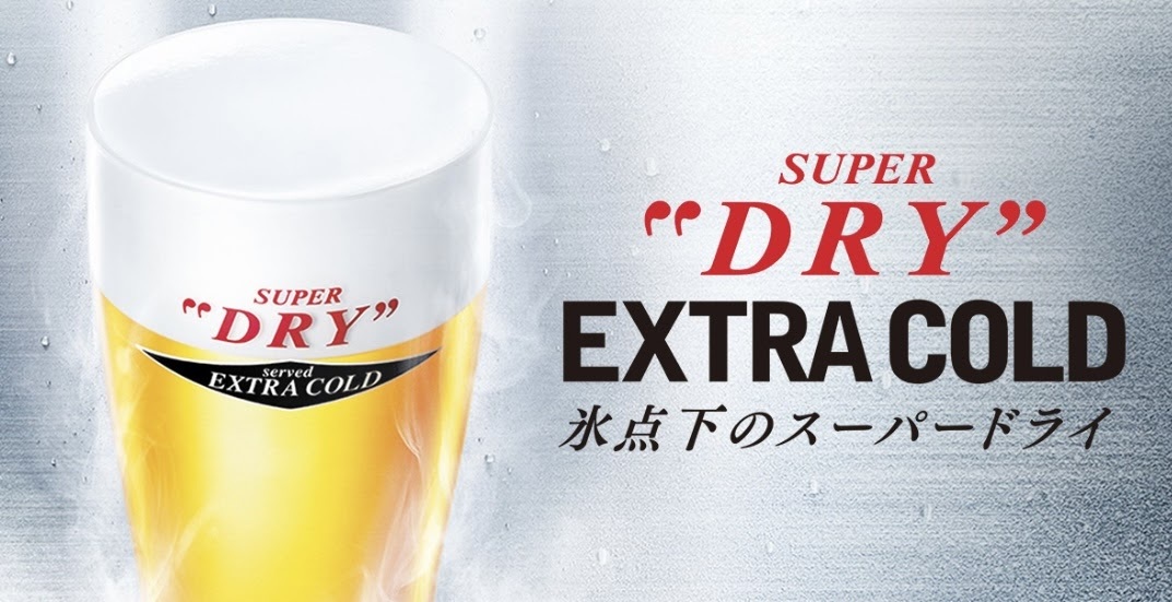 アサヒスーパードライ　エクストラコールド＆ドライブラック