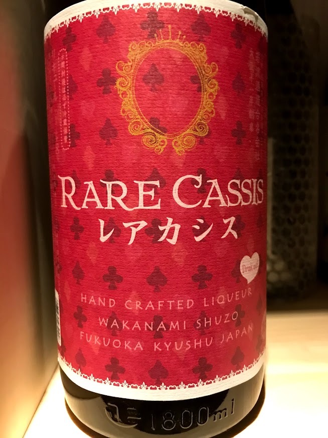 カシス梅酒