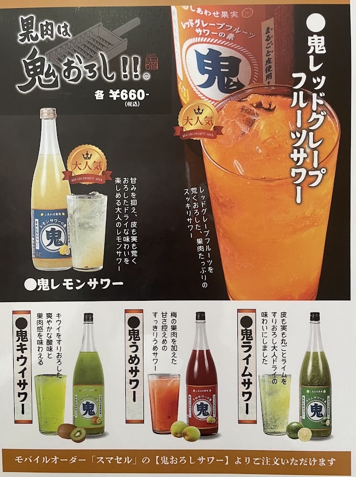 2019年　夏の冷酒
