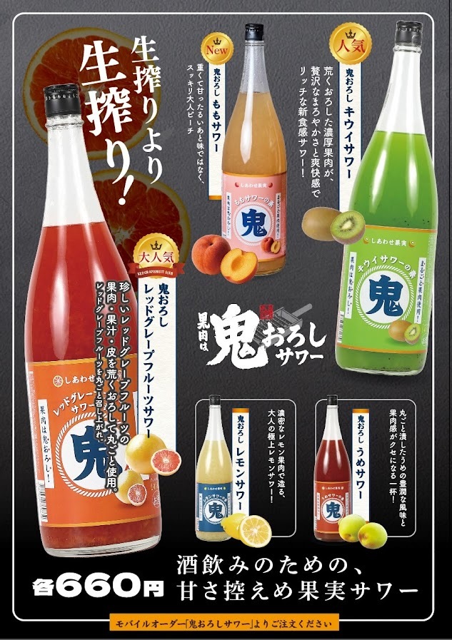 酎ハイ